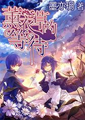 《站里村志》编纂随笔
